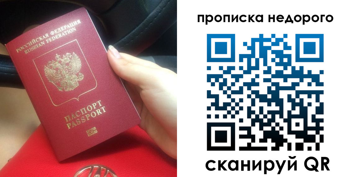 купить прописку в Нурлате