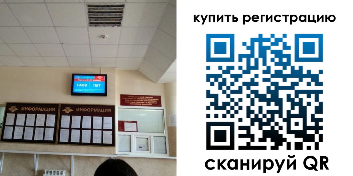 прописка для школы в Нурлате