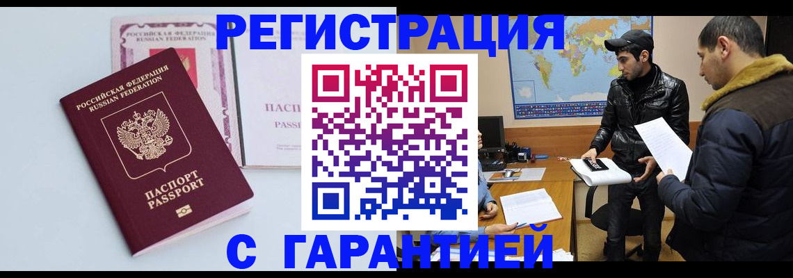 временная регистрация поиск в Нурлате