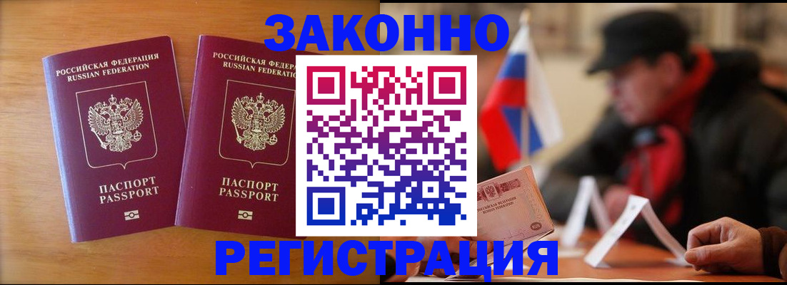 прописка для школы в Нурлате