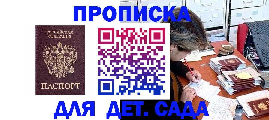 временная регистрация надежно в Нурлате