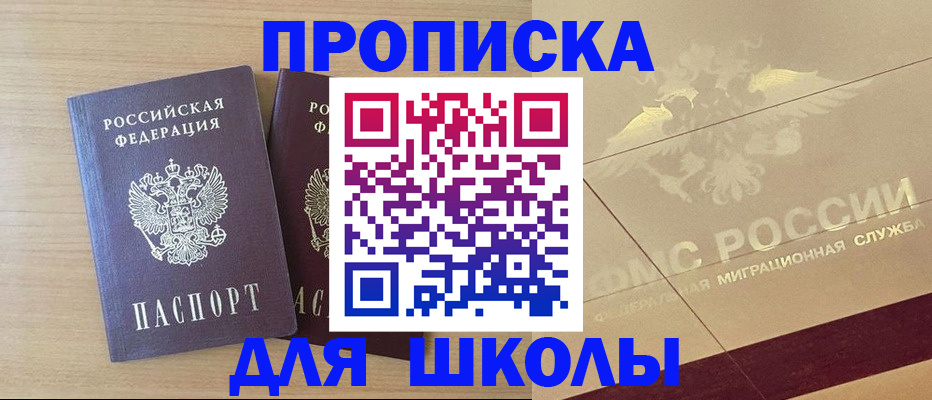 прописка для работы в Нурлате