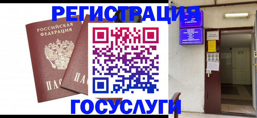 временная регистрация адрес в Нурлате