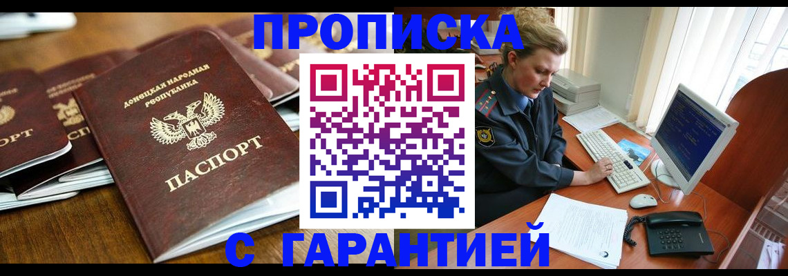 прописка штамп в Нурлате