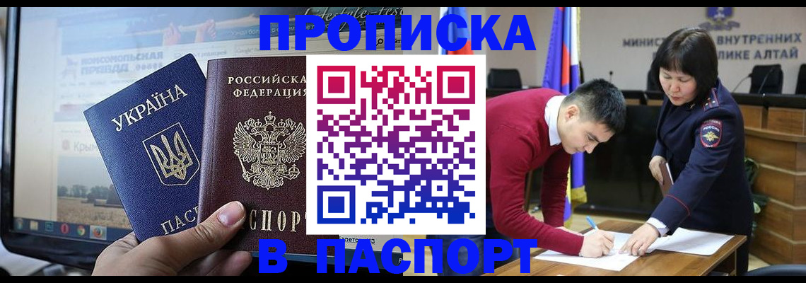 прописка для военкомата в Нурлате